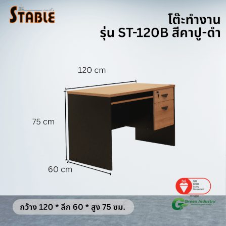 โต๊ะคอมพิวเตอร์ STABLE รุ่น ST-120B 120 ซม. สีคาปู-ดำ_2